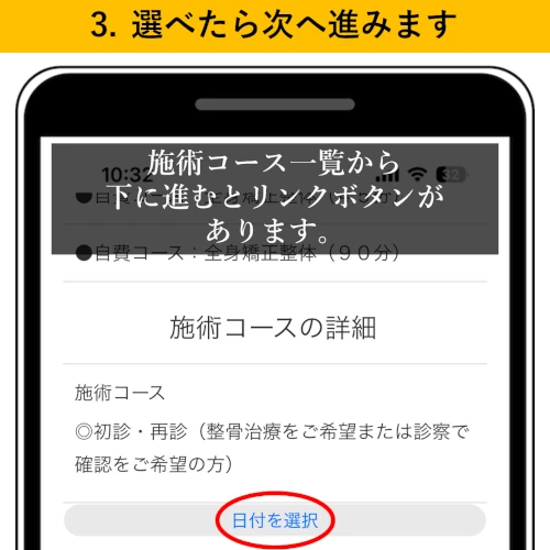 WEB予約