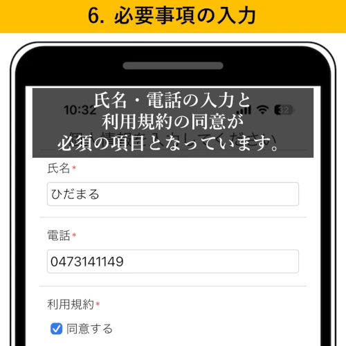 WEB予約