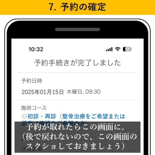 WEB予約