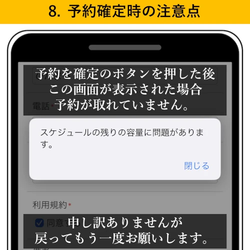 WEB予約